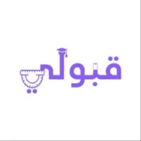 &#1602;&#1576;&#1608;&#1604;&#1610; &#1575;&#1604;&#1581;&#1583;&#1608;&#1583; &#1575;&#1604;&#1583;&#1606;&#1610;&#1575;