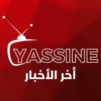 Yassine - &#1571;&#1582;&#1585; &#1575;&#1604;&#1571;&#1582;&#1576;&#1575;&#1585; : &#1610;&#1575;&#1587;&#1610;&#1606;